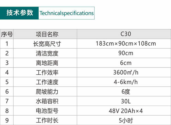 电动曲松尘推车C30